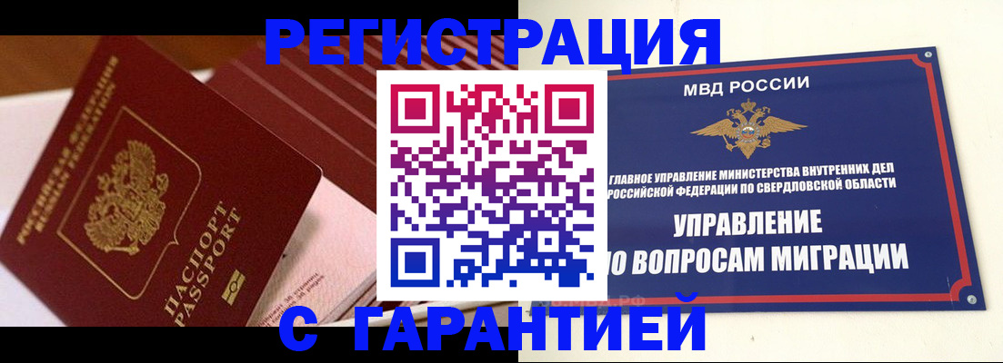 регистрация для школы в Невельске